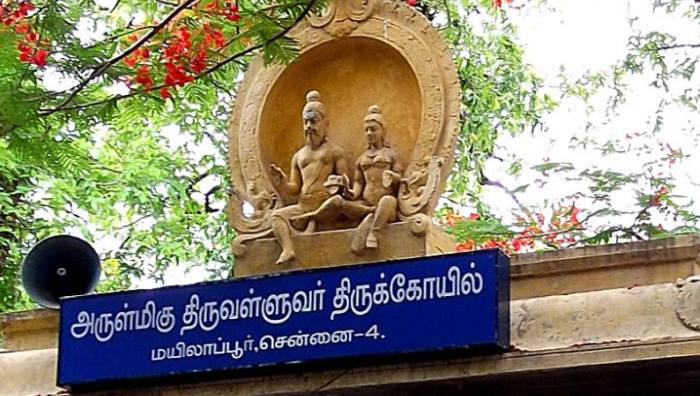 thiruvalluvar-temple